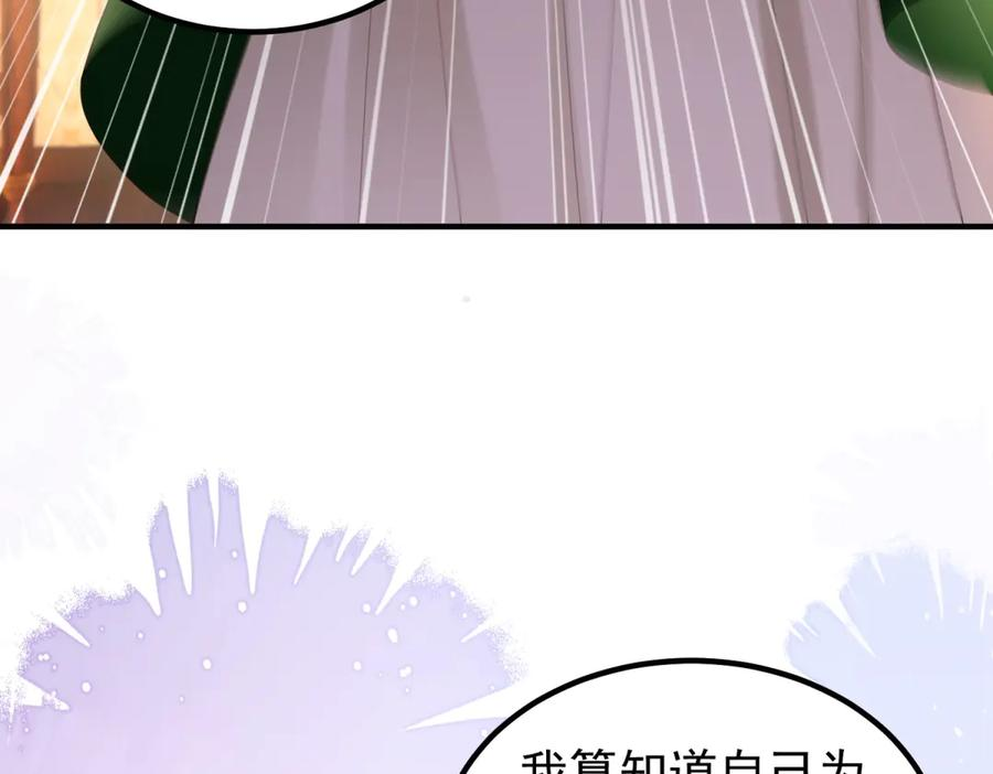 第61话 她是喷火的魔鬼 第130页