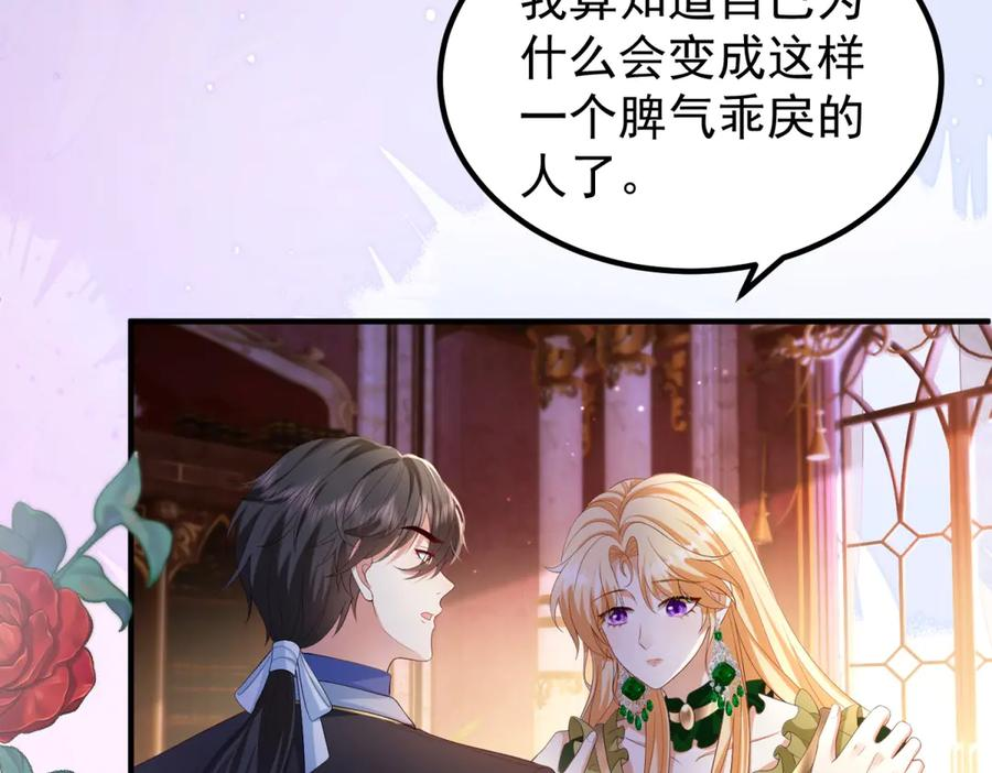 第61话 她是喷火的魔鬼 第131页