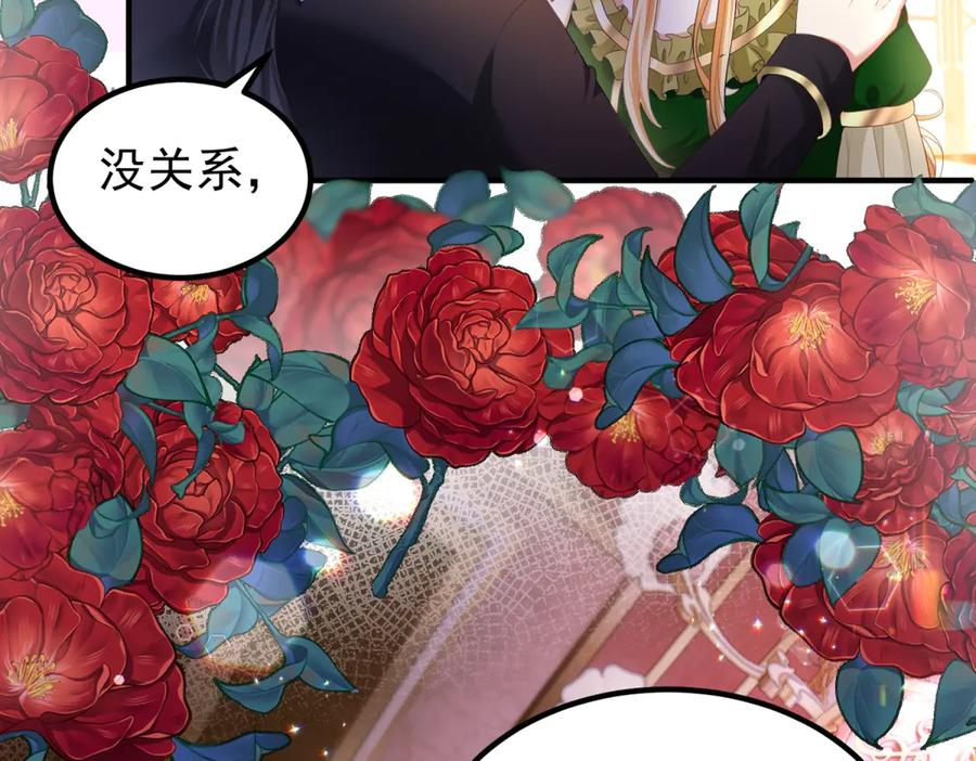 第61话 她是喷火的魔鬼 第132页