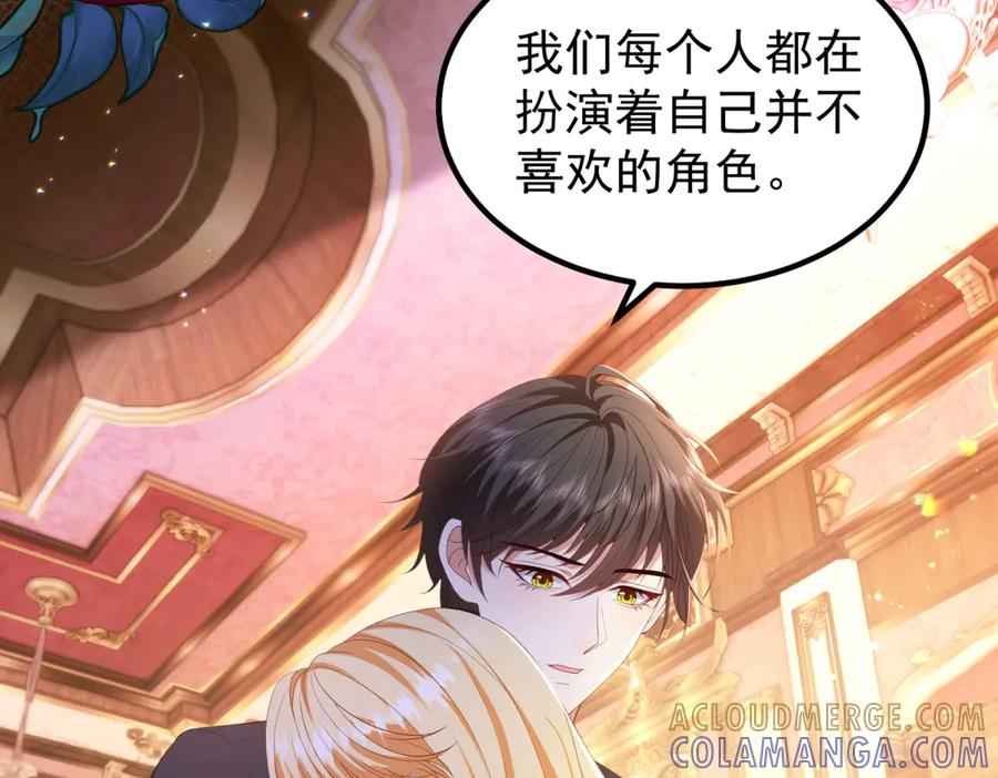 第61话 她是喷火的魔鬼 第133页