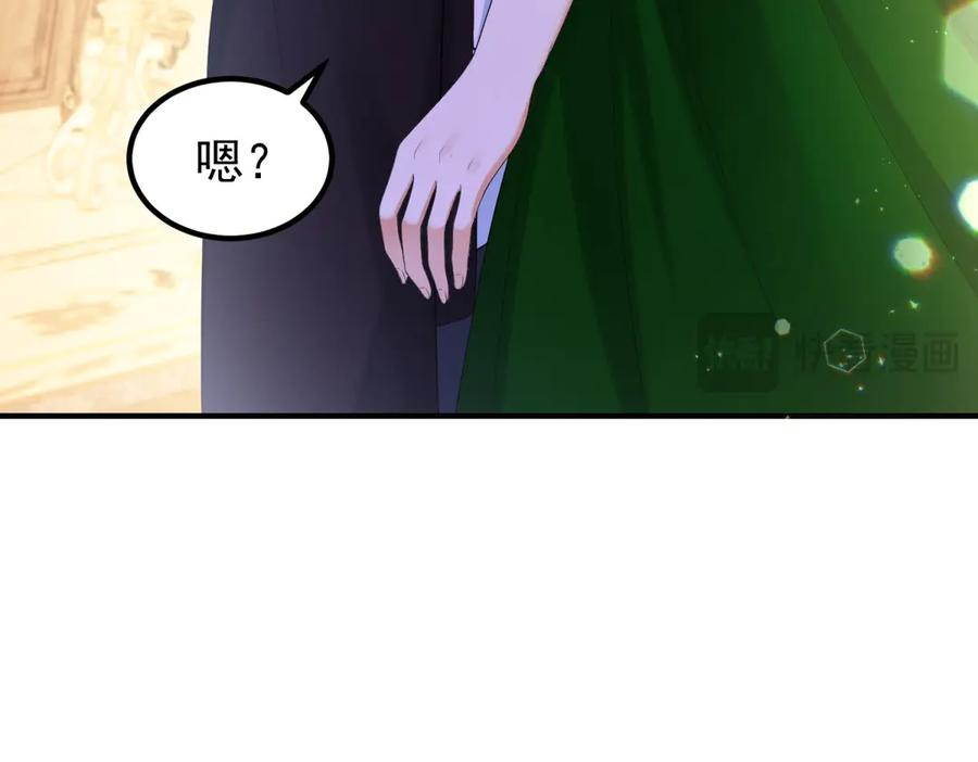 第61话 她是喷火的魔鬼 第135页
