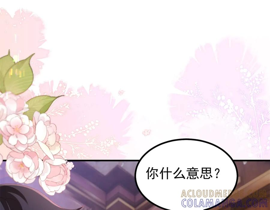 第61话 她是喷火的魔鬼 第137页