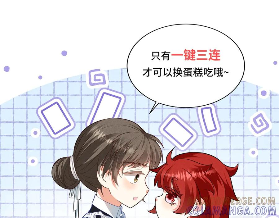 第61话 她是喷火的魔鬼 第141页
