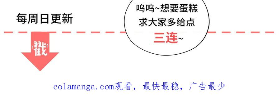 第61话 她是喷火的魔鬼 第143页