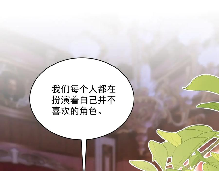 第62话 敞开的窗子 第4页