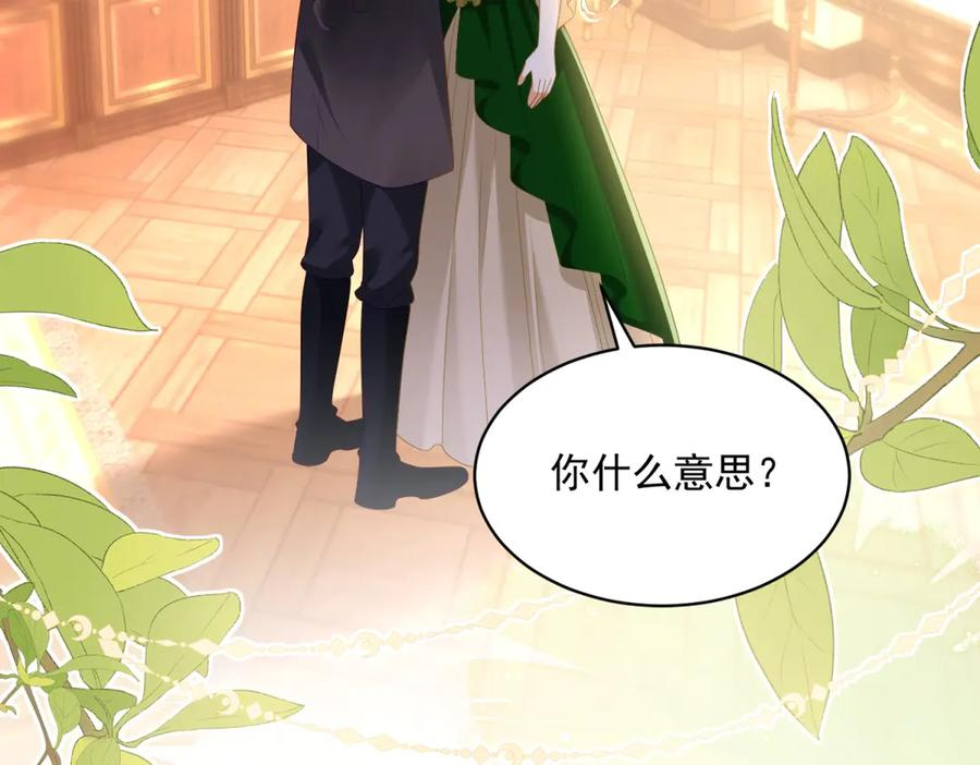 第62话 敞开的窗子 第6页