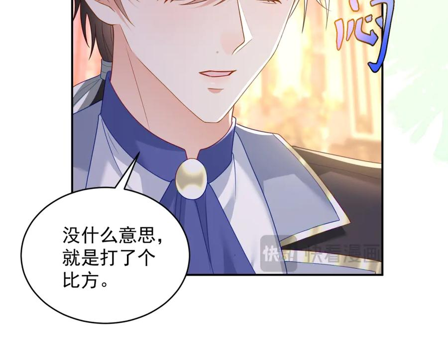 第62话 敞开的窗子 第8页