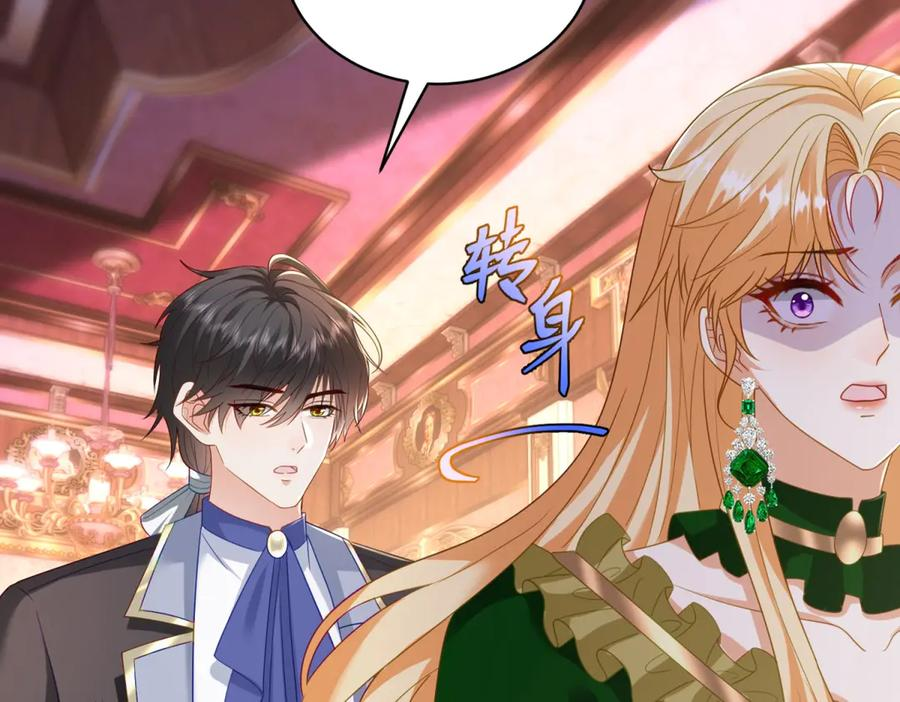 第62话 敞开的窗子 第10页