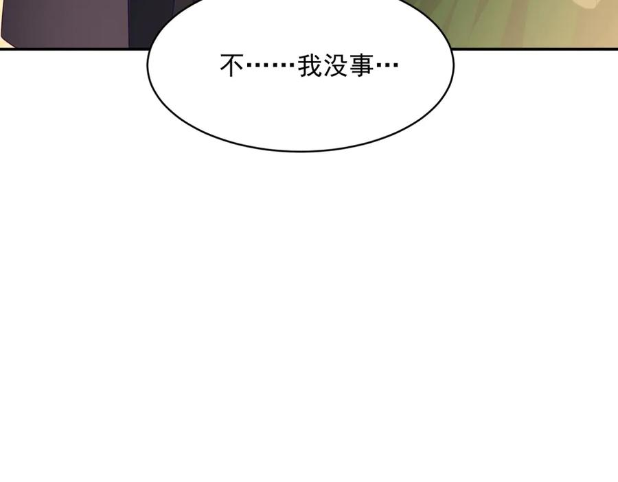 第62话 敞开的窗子 第12页