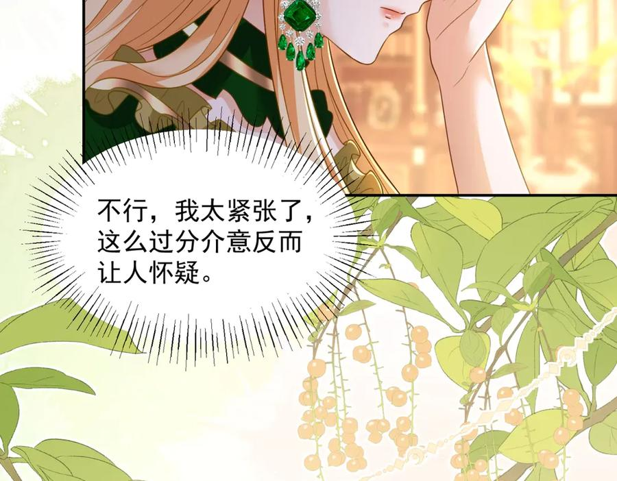 第62话 敞开的窗子 第14页