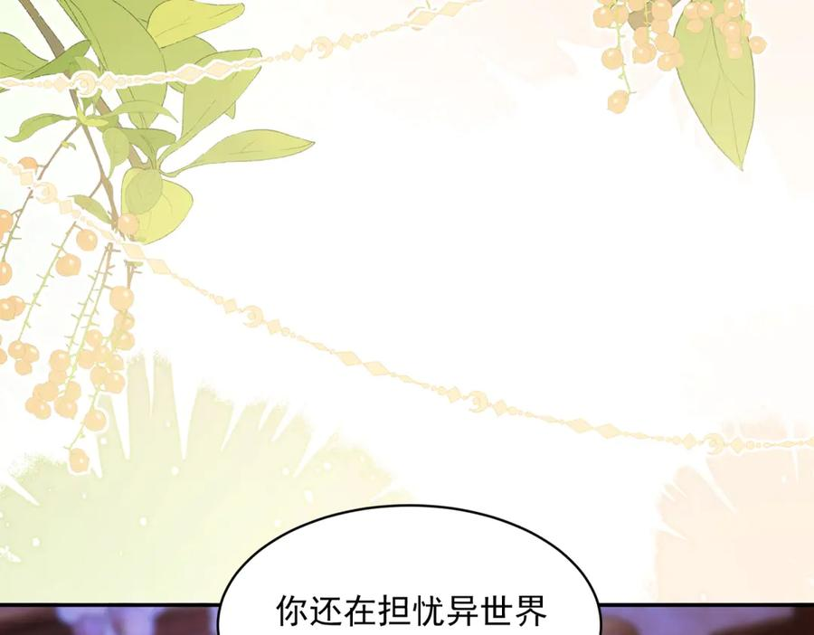 第62话 敞开的窗子 第15页