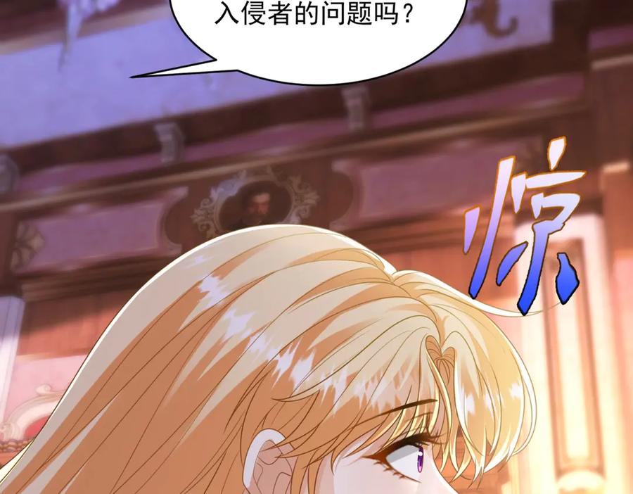 第62话 敞开的窗子 第16页