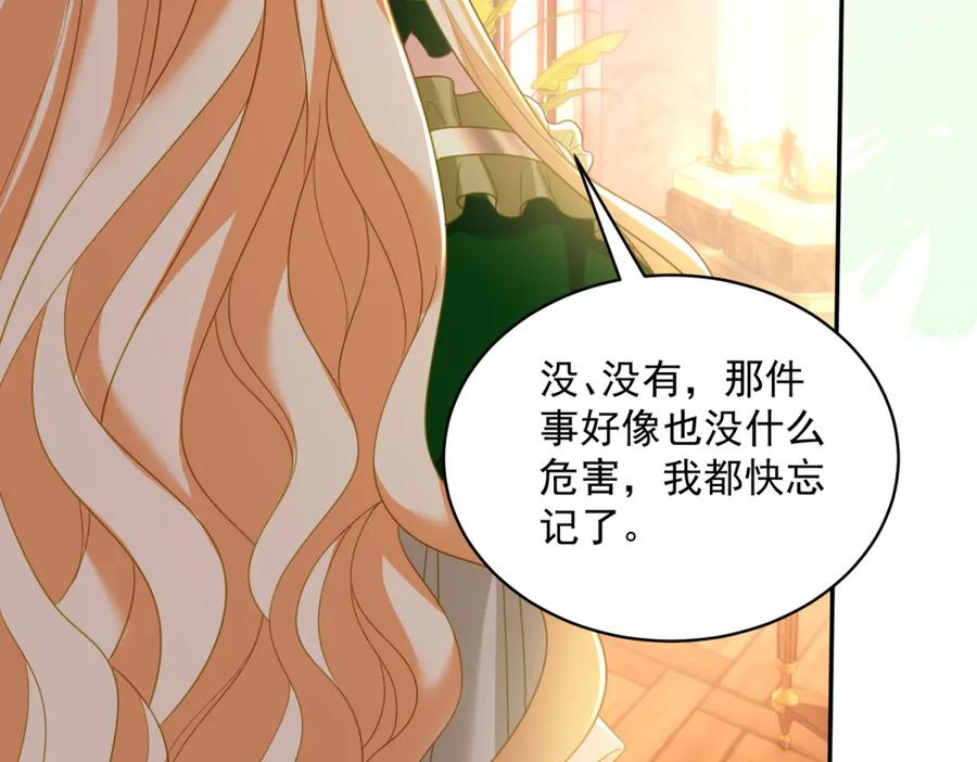 第62话 敞开的窗子 第20页