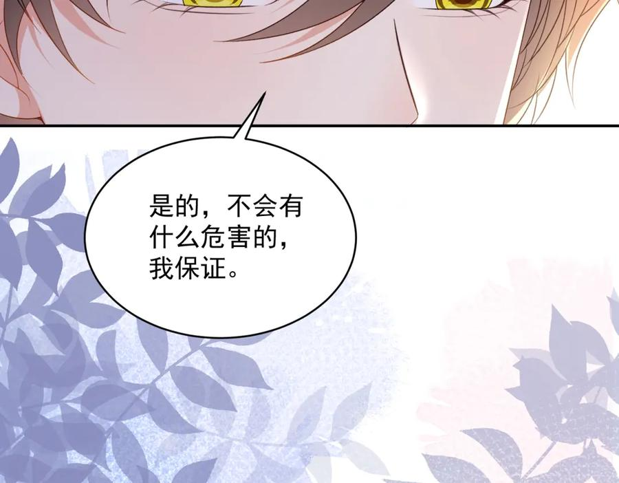 第62话 敞开的窗子 第23页