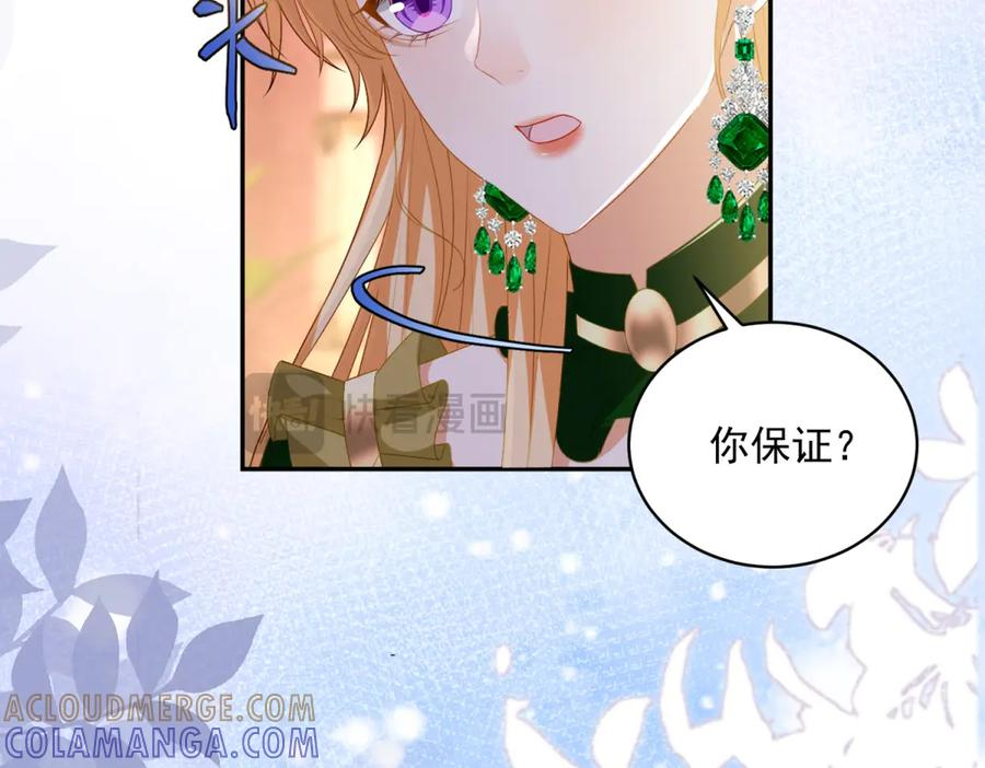 第62话 敞开的窗子 第25页