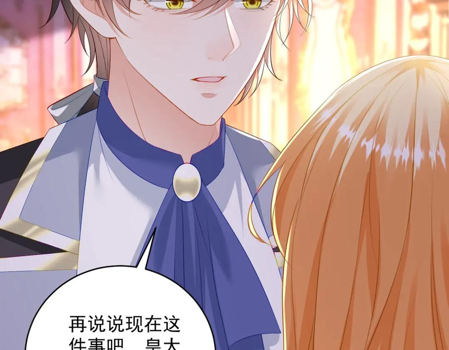 第62话 敞开的窗子 第27页
