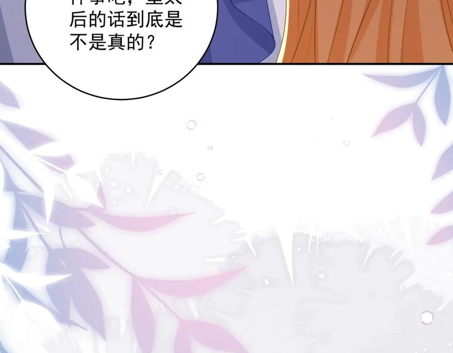 第62话 敞开的窗子 第28页
