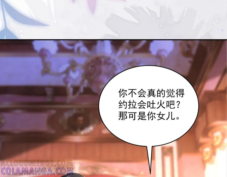 第62话 敞开的窗子 第29页