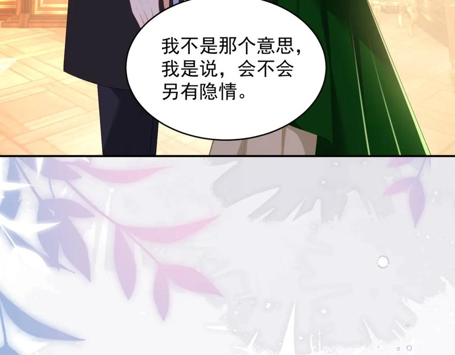 第62话 敞开的窗子 第31页