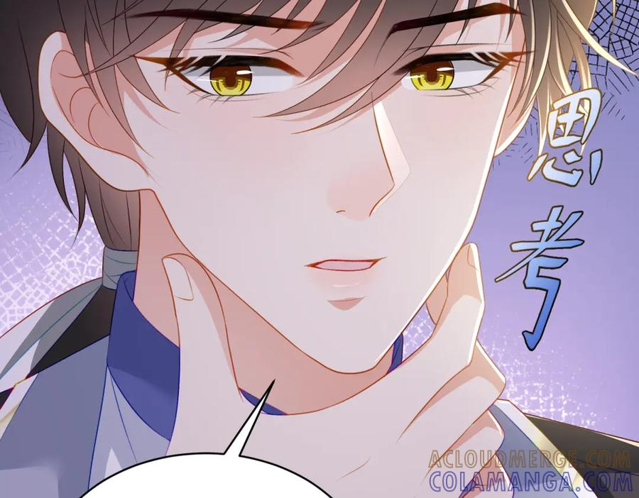 第62话 敞开的窗子 第33页