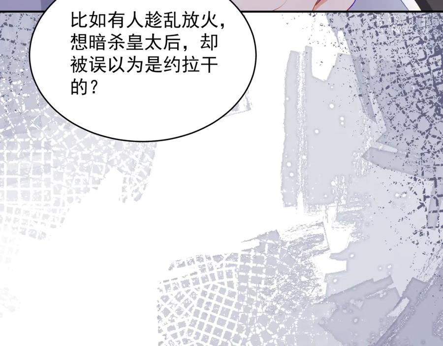 第62话 敞开的窗子 第34页