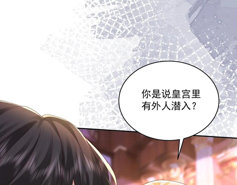 第62话 敞开的窗子 第35页