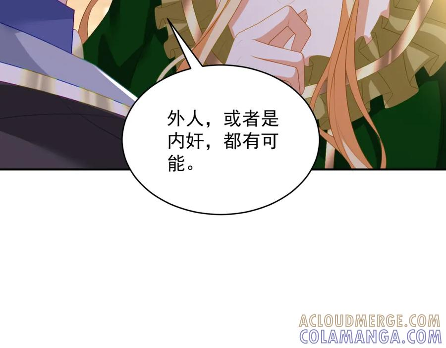 第62话 敞开的窗子 第37页