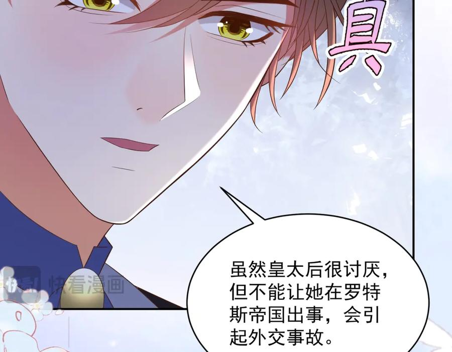 第62话 敞开的窗子 第40页