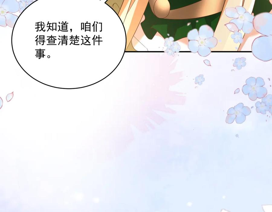 第62话 敞开的窗子 第43页