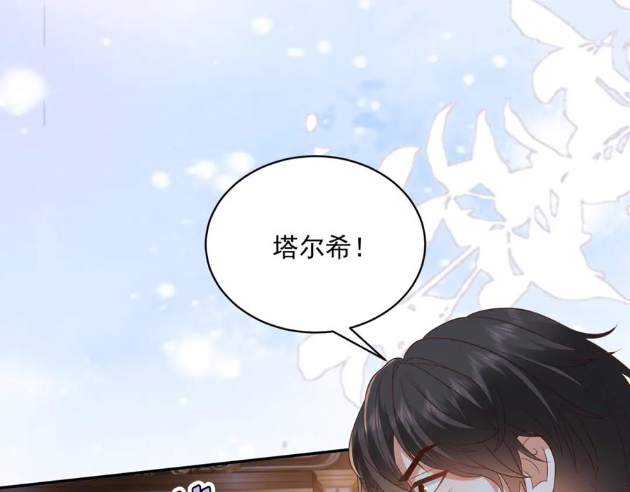 第62话 敞开的窗子 第44页