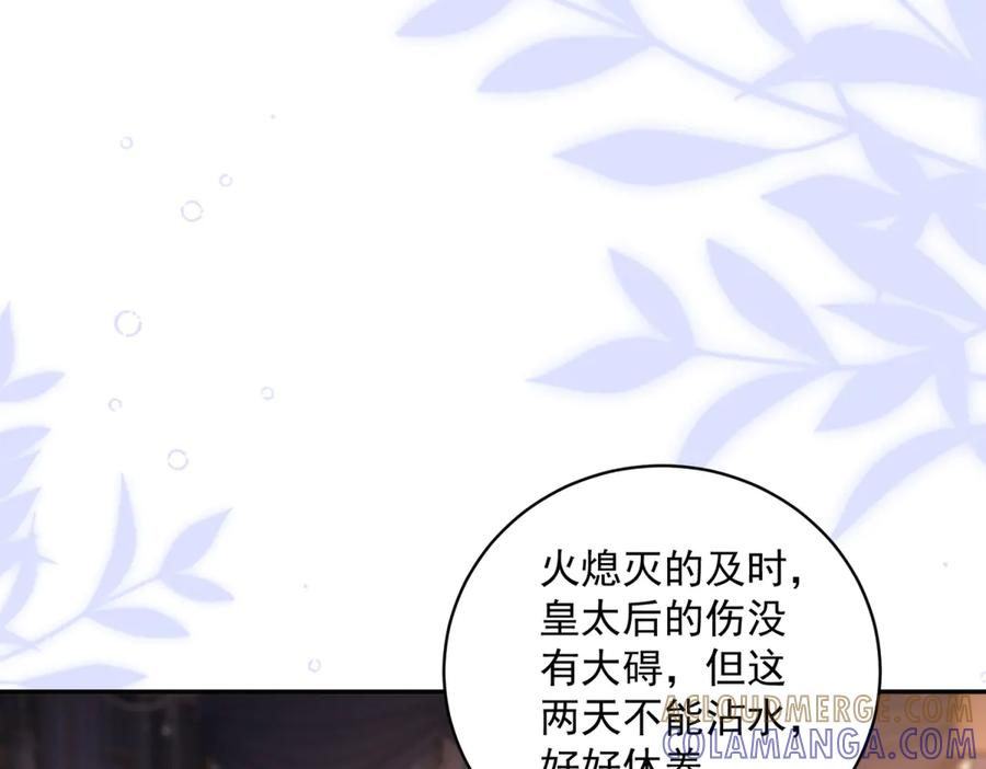 第62话 敞开的窗子 第53页
