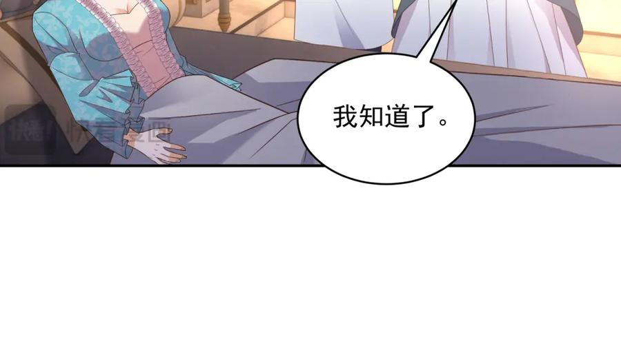 第62话 敞开的窗子 第55页