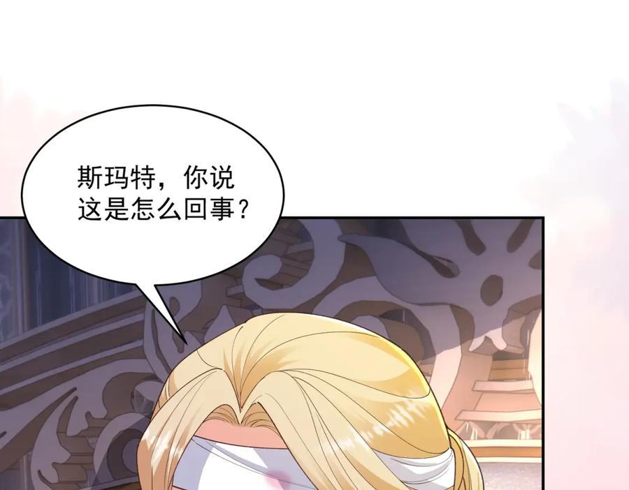 第62话 敞开的窗子 第56页