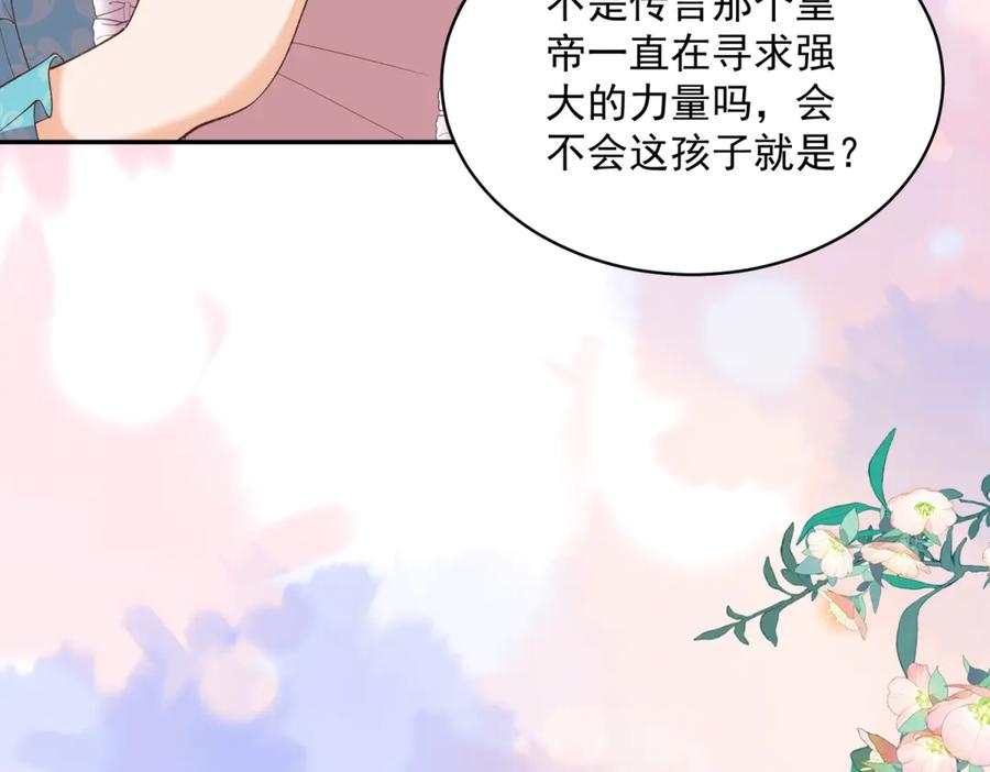 第62话 敞开的窗子 第58页