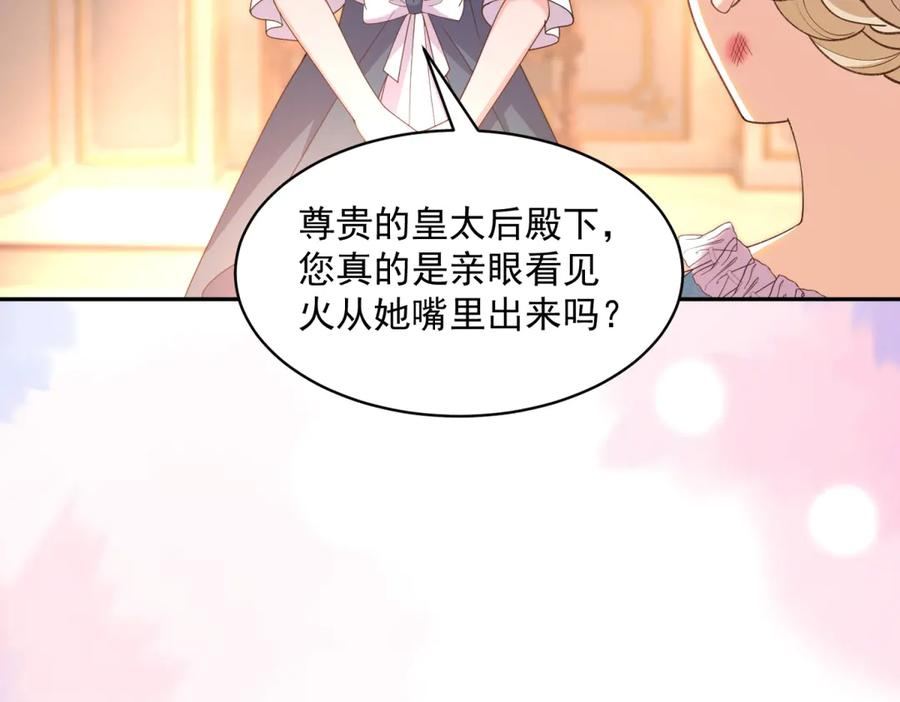第62话 敞开的窗子 第60页