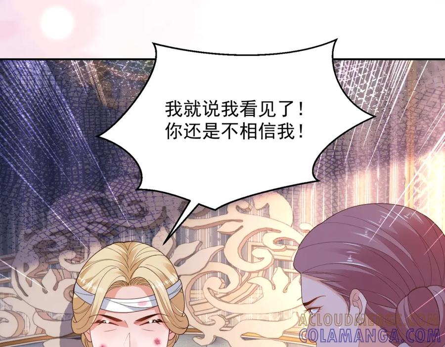 第62话 敞开的窗子 第61页