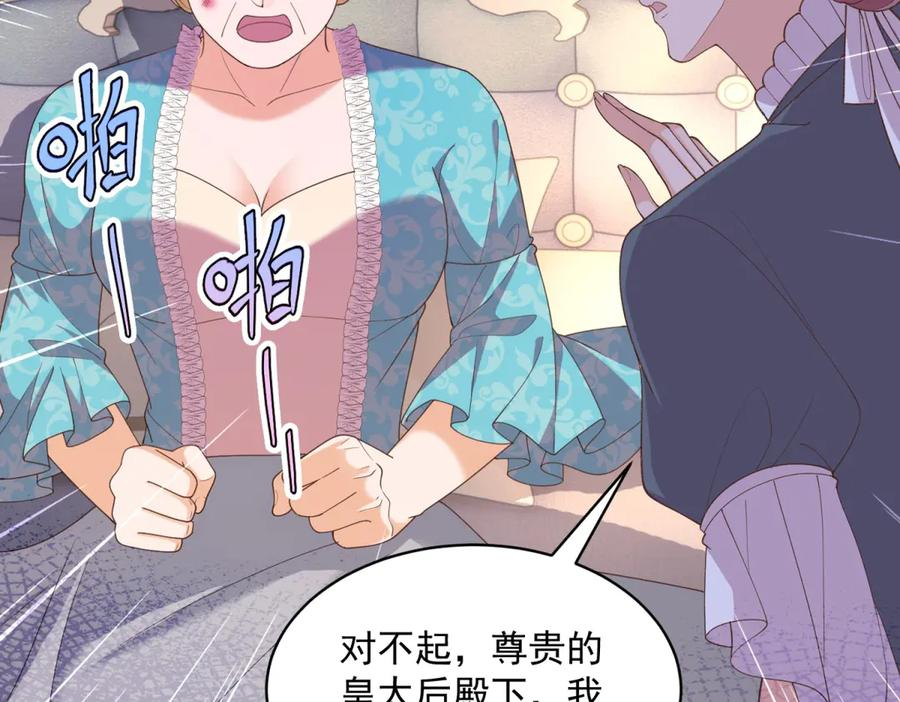 第62话 敞开的窗子 第62页