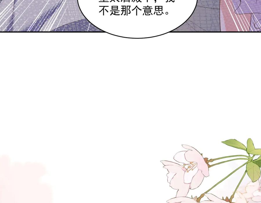 第62话 敞开的窗子 第63页