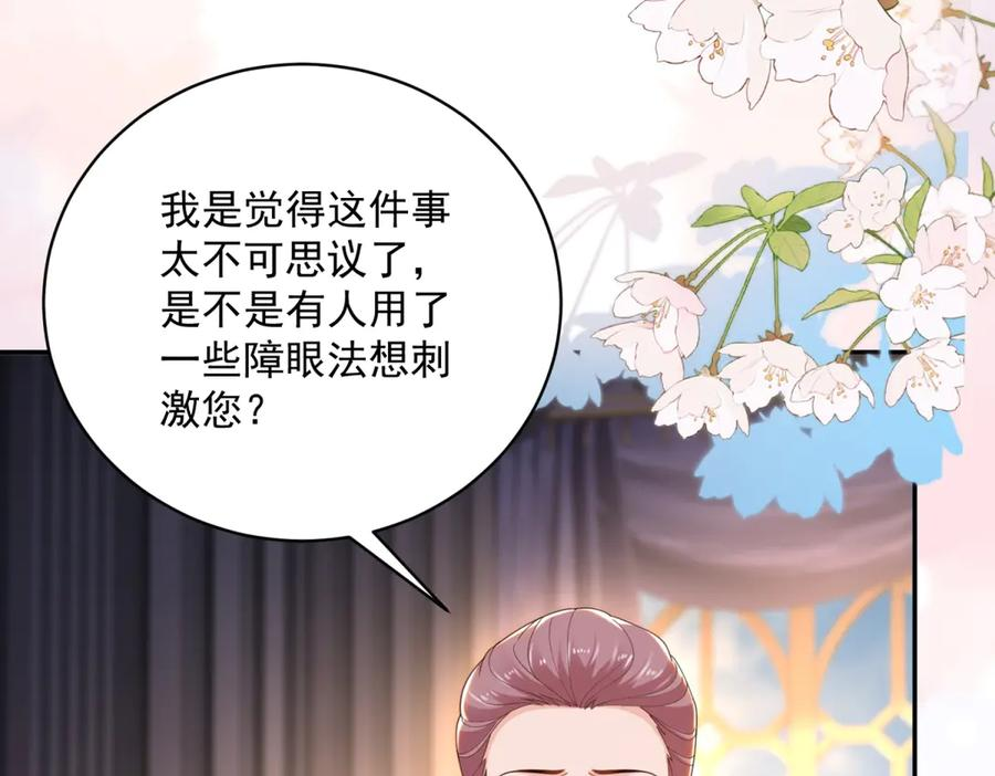 第62话 敞开的窗子 第64页