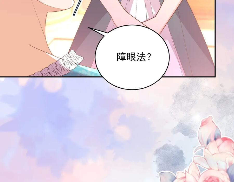 第62话 敞开的窗子 第66页