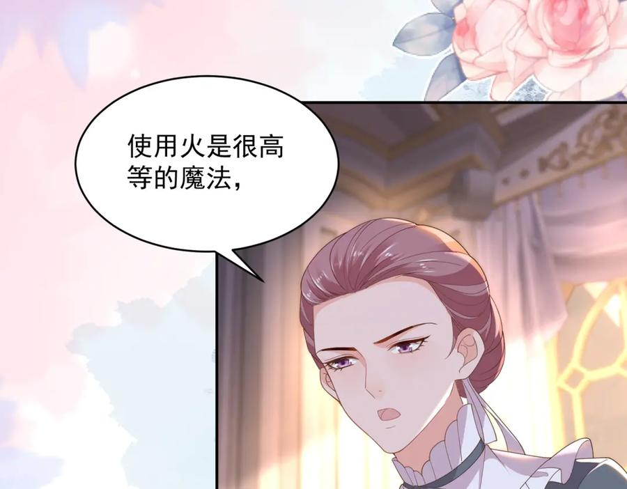 第62话 敞开的窗子 第67页