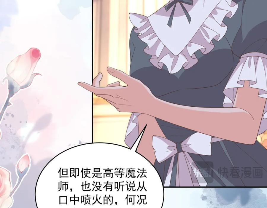 第62话 敞开的窗子 第68页