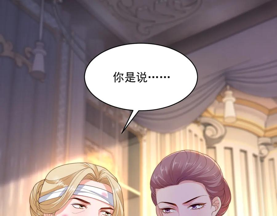 第62话 敞开的窗子 第70页