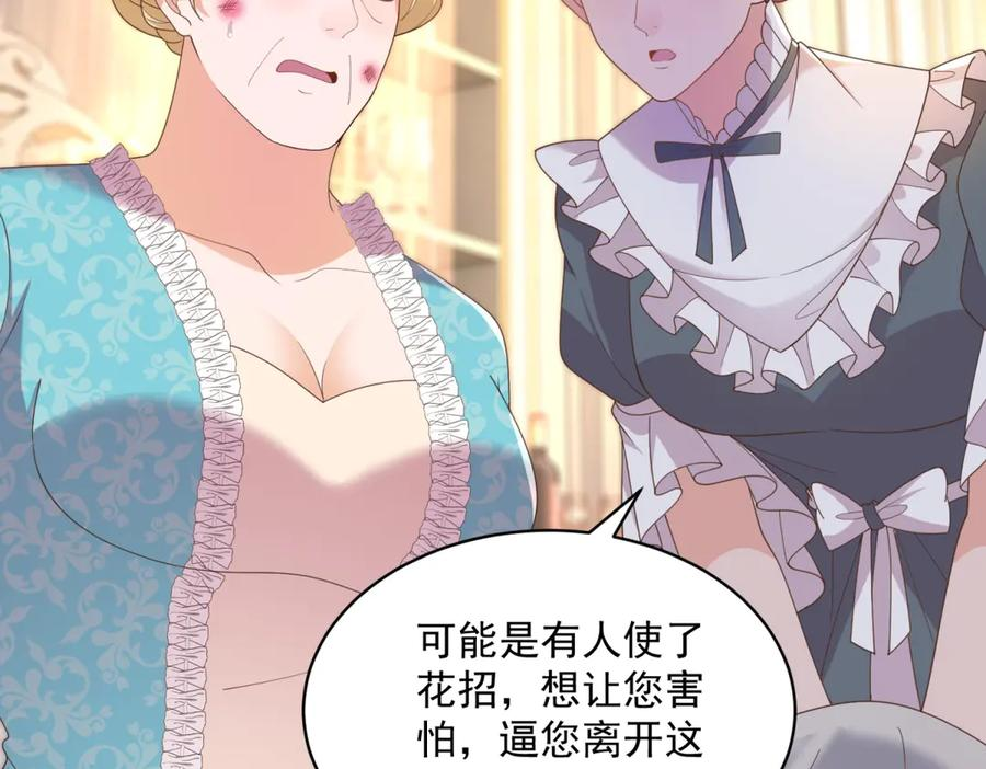 第62话 敞开的窗子 第71页