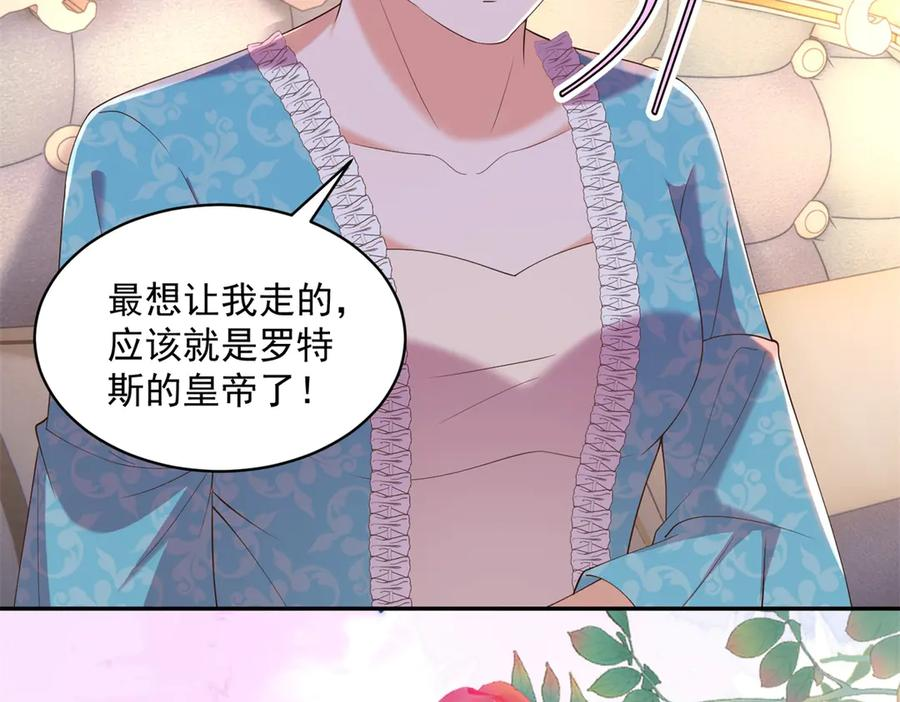 第62话 敞开的窗子 第74页