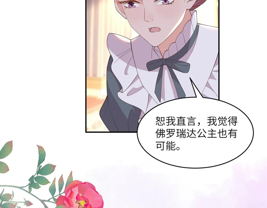 第62话 敞开的窗子 第76页