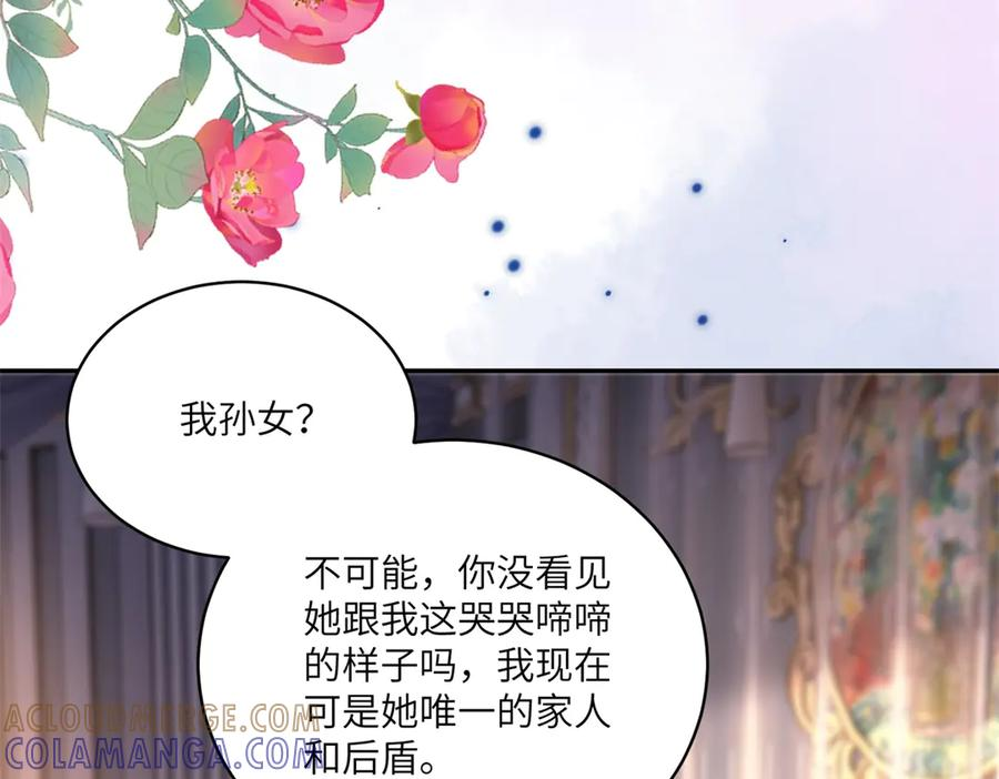 第62话 敞开的窗子 第77页