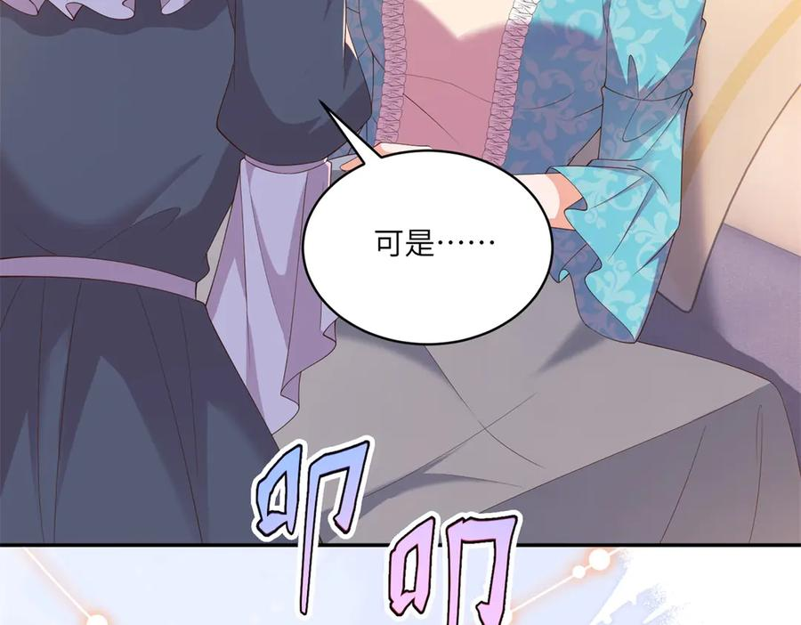 第62话 敞开的窗子 第79页