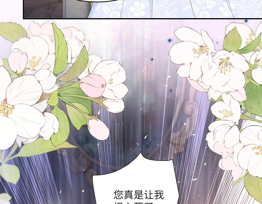 第62话 敞开的窗子 第83页