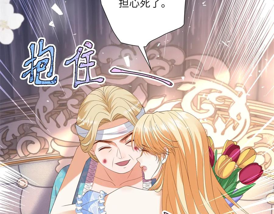 第62话 敞开的窗子 第84页
